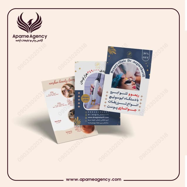 طراحی تراکت گلاسه 135 گرم A4 تک رو