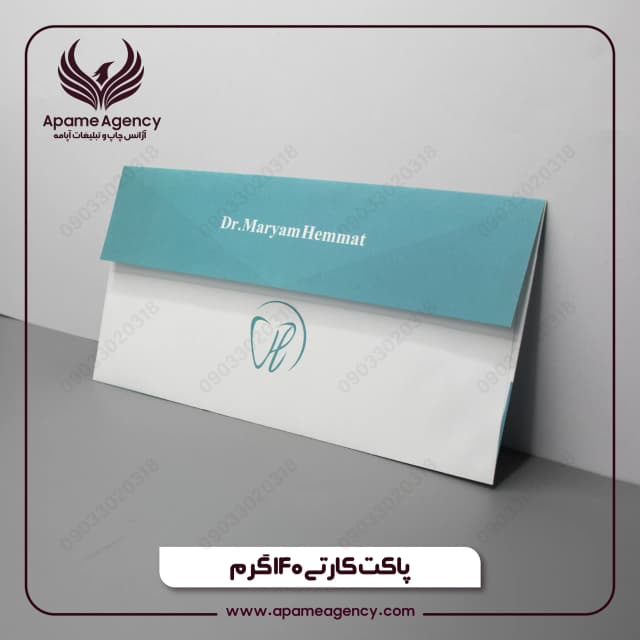 طراحی و چاپ پاکت کارتی 140 گرم