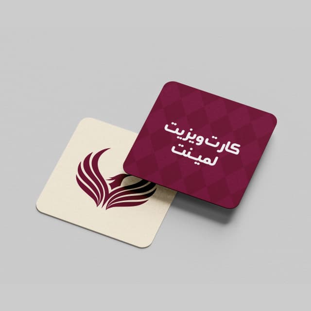 چاپ کارت ویزیت لمینت مات و براق همراه طرح دلخواه