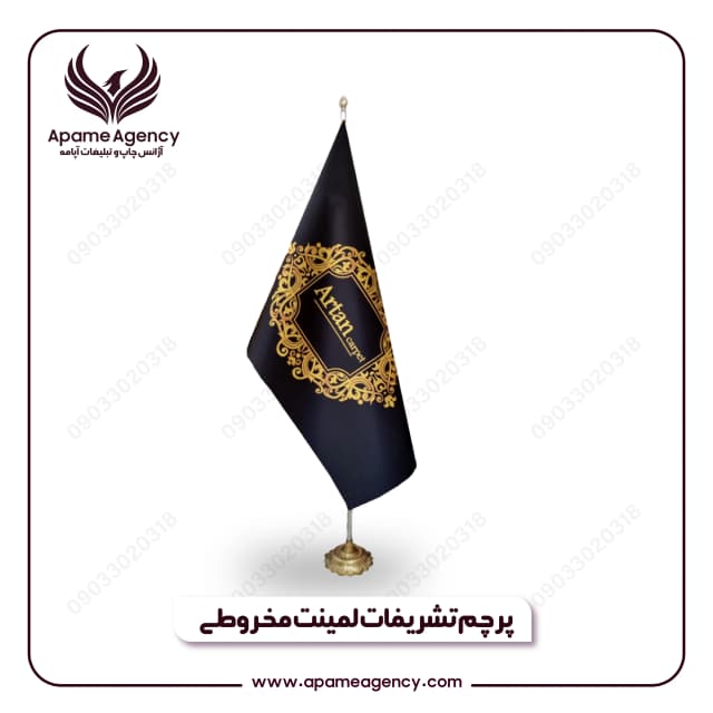 نمونه ساخت پرچم تشریفات لمینت مخروطی