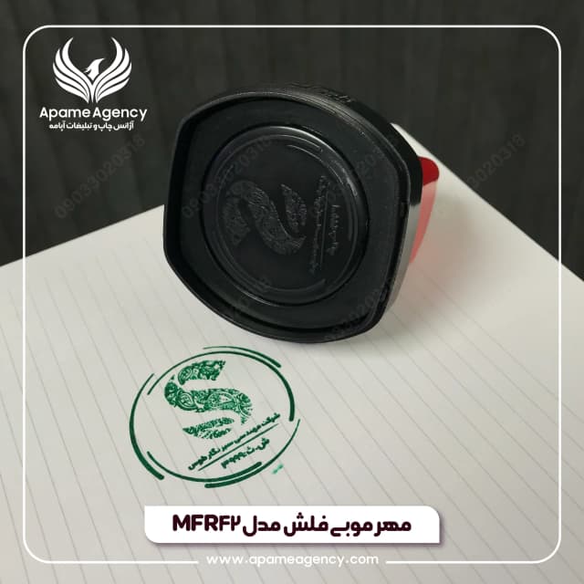 طراحی و ساخت مهر لیزری mf r 32