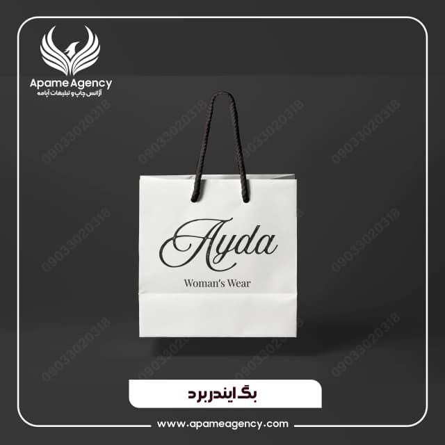 نمونه طراحی و چاپ بگ کاغذی ایندربرد