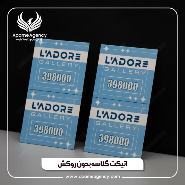 نمونه اتیکت گلاسه بدون روکش