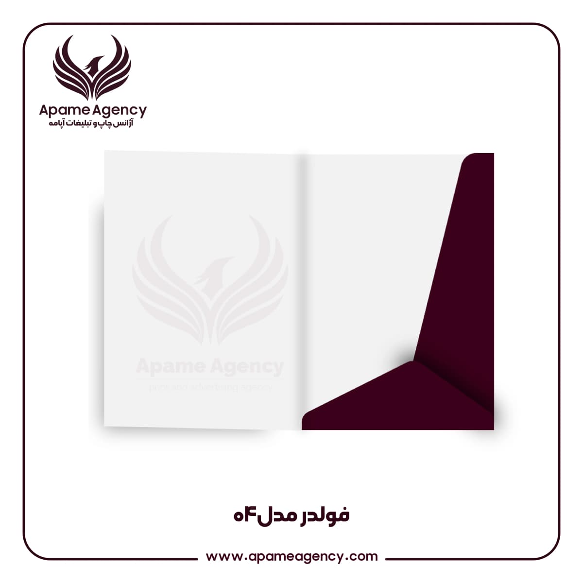 فولدر مدل 04