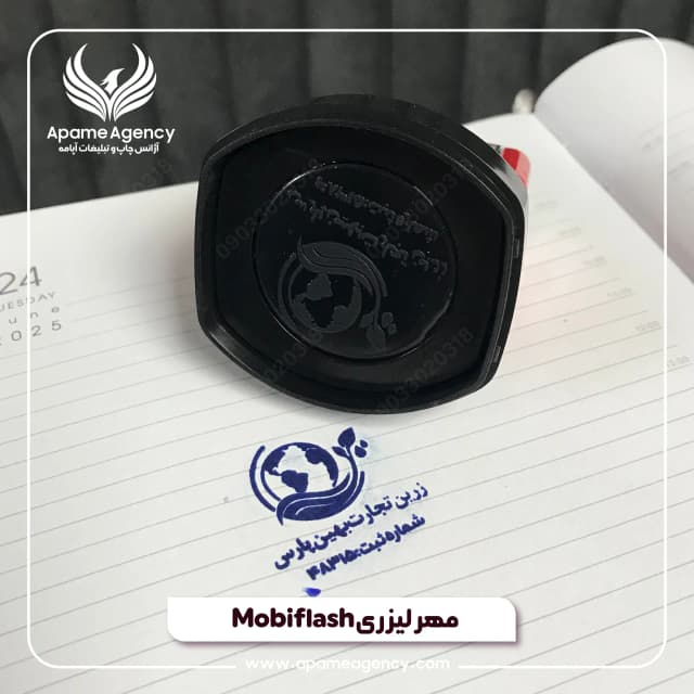 نمونه طراحی و ساخت مهر موبی فلش مدل MFR32