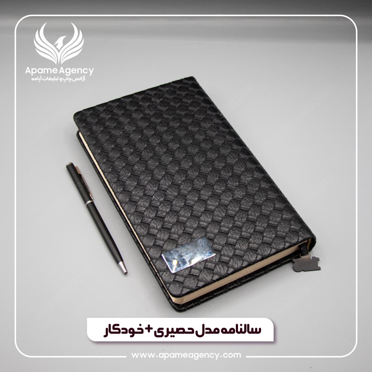 سالنامه تبلیغاتی | آژانس چاپ و تبلیغات آپامه