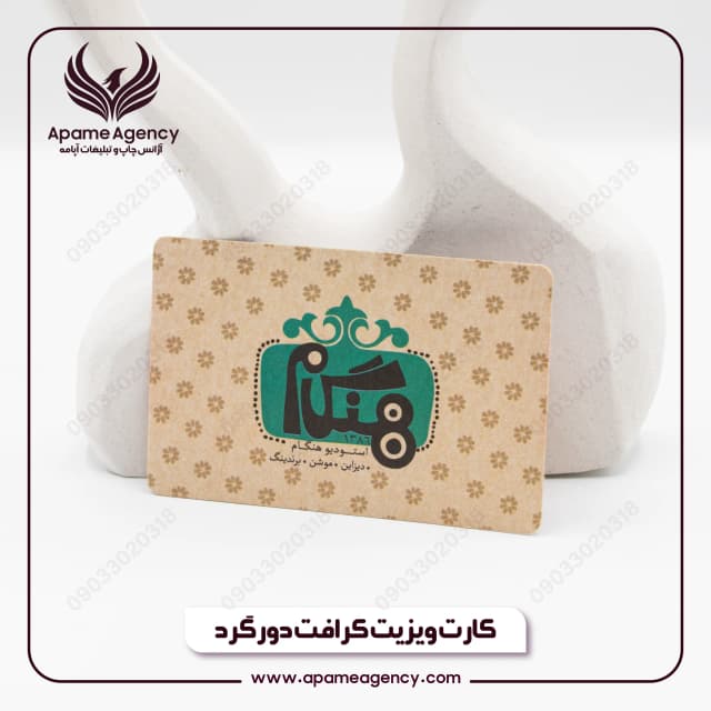 نمونه کارت ویزیت کرافت دورگرد