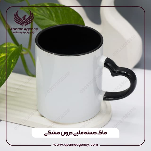 نمونه چاپ ماگ دسته قلبی داخل مشکی