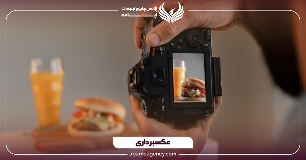عکاسی صنعتی، غذا و محصول