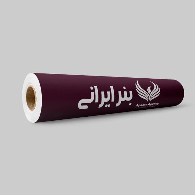 چاپ روی بنر ایرانی