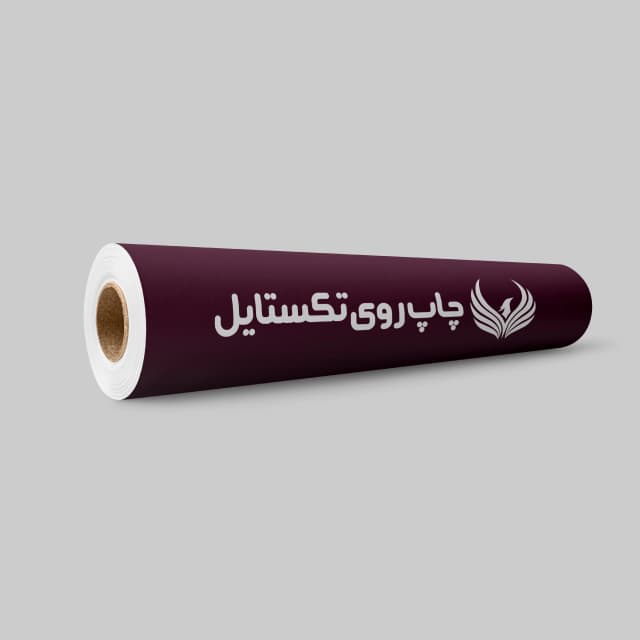 طراحی و چاپ روی پارچه تکستایل در ابعاد مختلف