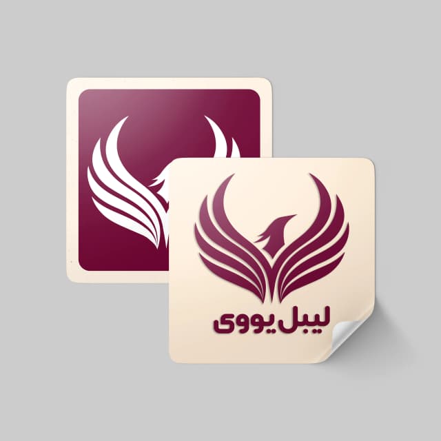 طراحی لیبل روکش یووی با چاپ لوگو اختصاصی