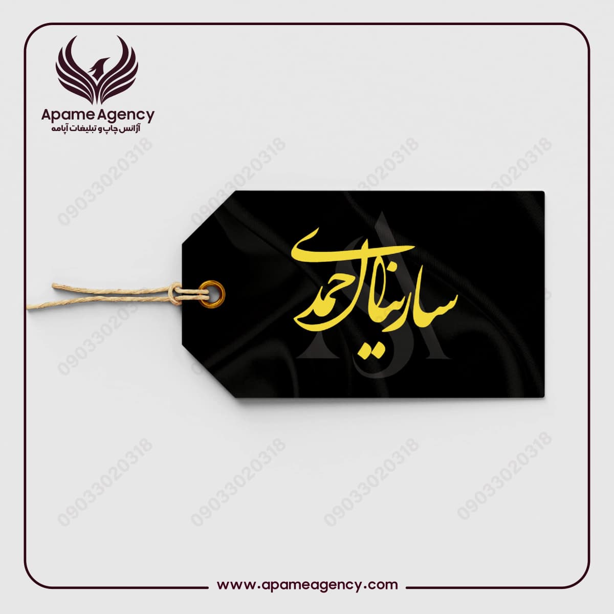 طراحی لوگو مزون و پوشاک سارینا احمدی