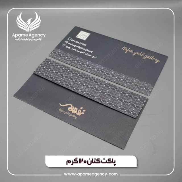 طراحی و چاپ پاکت کتان 120 گرم