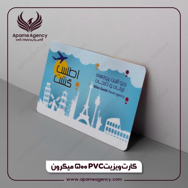 نمونه چاپ کارت ویزیت پی وی سی 500 میکرون