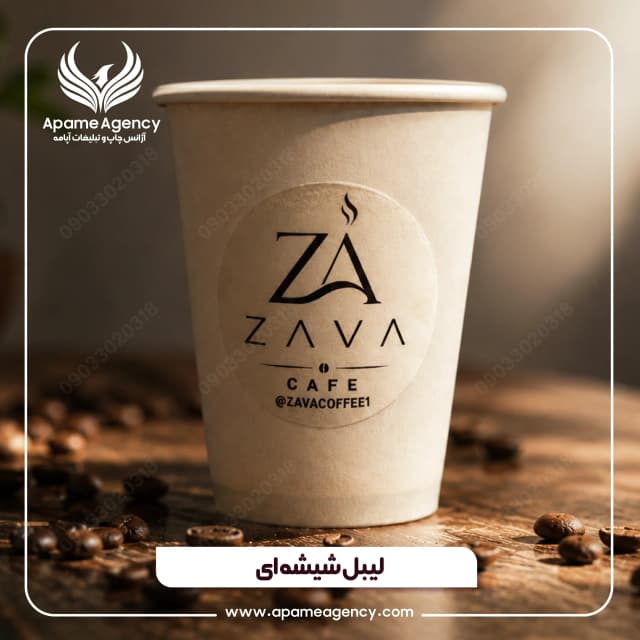 نمونه لیبل شیشه ای دایره ای قطر 6 سانتی متر