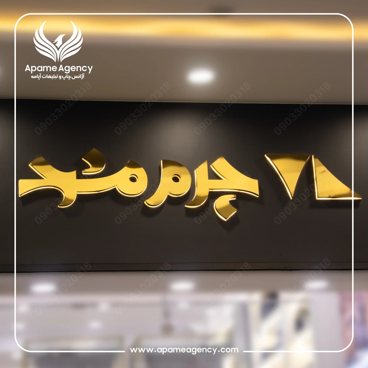 ساخت تابلو استیل طلایی