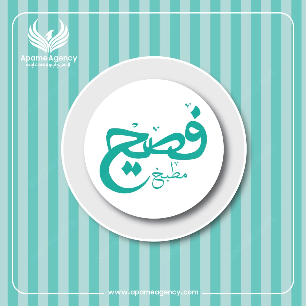 طراحی لوگو رستورانی مطبخ فصیح 