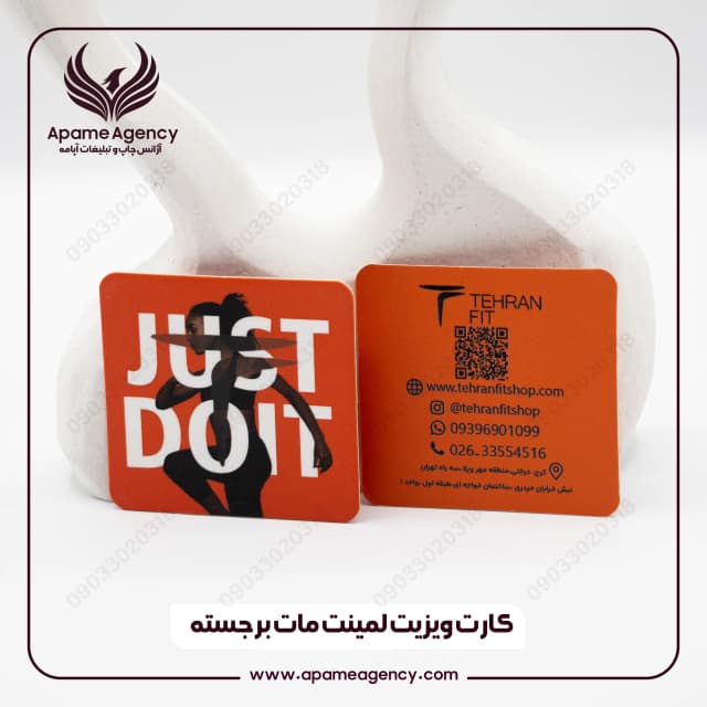نمونه کارت ویزیت لمینیت مات برجسته دورو دور گرد مربعی