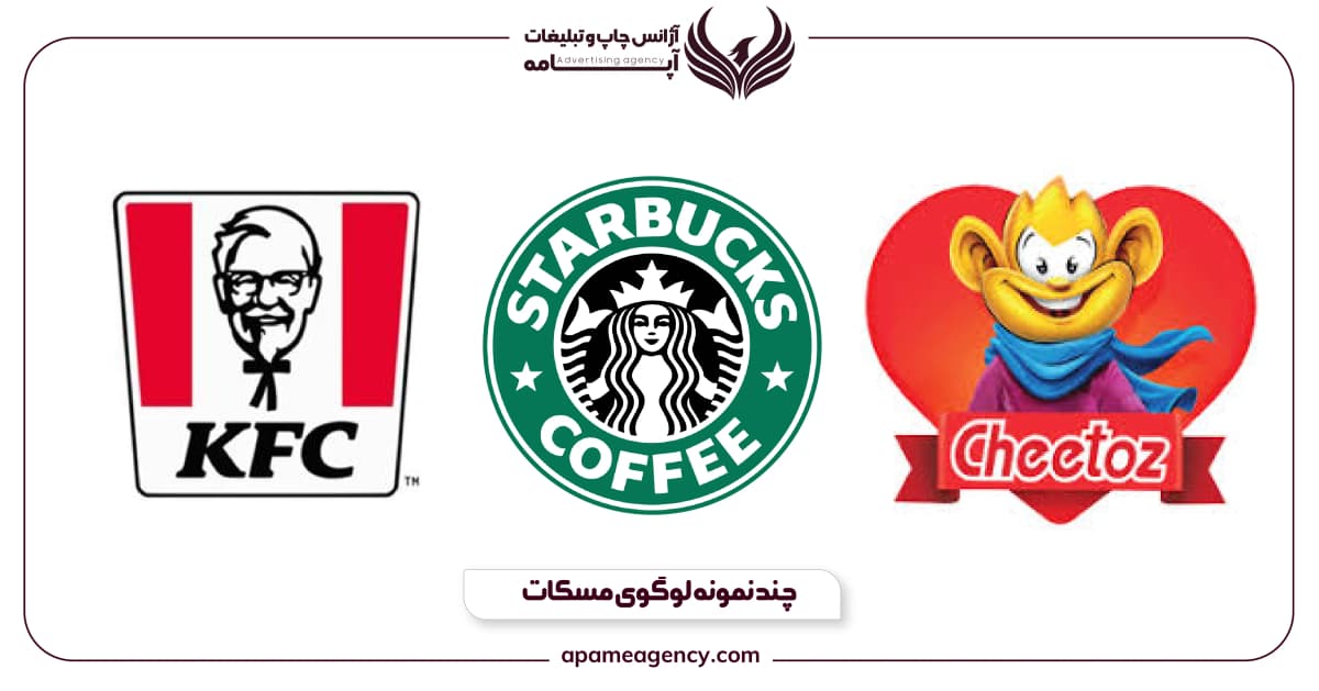 نمونه لوگو مسکات معروف