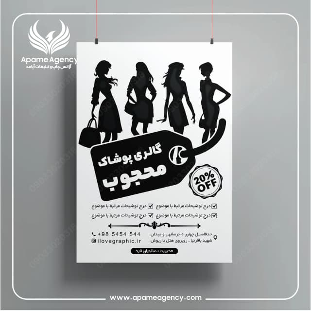 نمونه کار طراحی پوستر سیاه و سفید