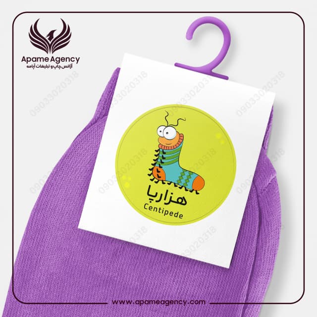 نمونه طراحی لوگو برای جوراب هزارپا