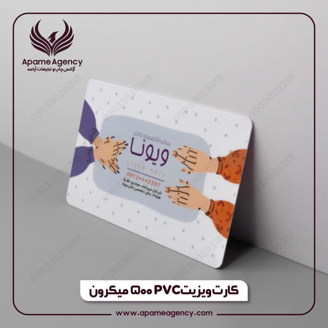 چاپ و طراحی کارت ویزیت  500PVC میکرون