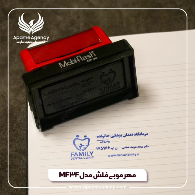 طراحی و ساخت مهر لیزری mf34