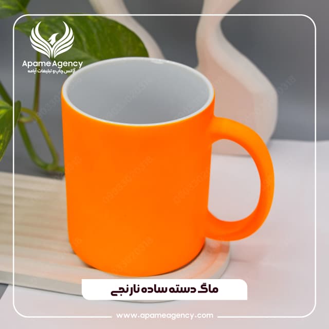 چاپ روی ماگ نارنجی مخملی