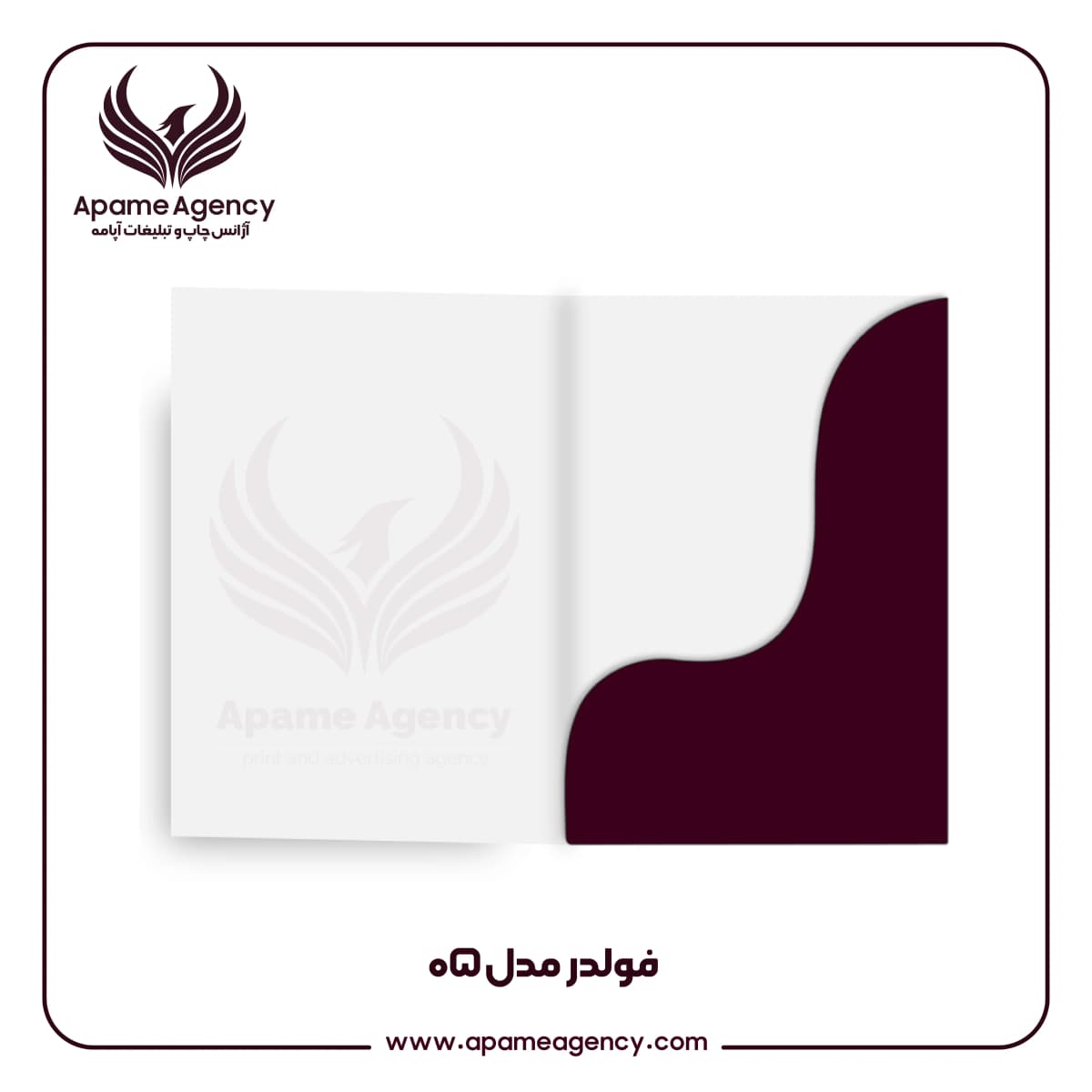 فولدر مدل 05