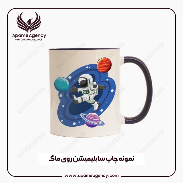 نمونه طراحی ماگ فضایی