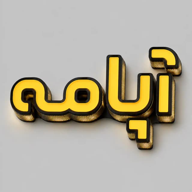سفارش تابلو چلنیوم تبلیغاتی در رنگ های متنوع