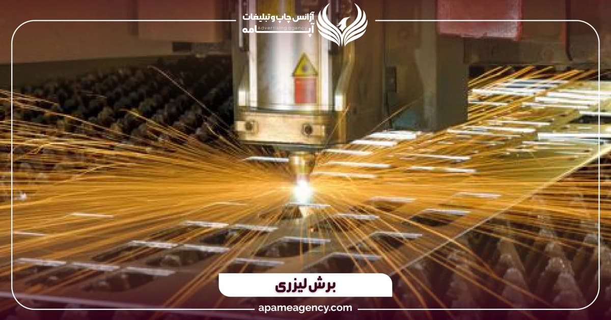خدمات برش لیزری