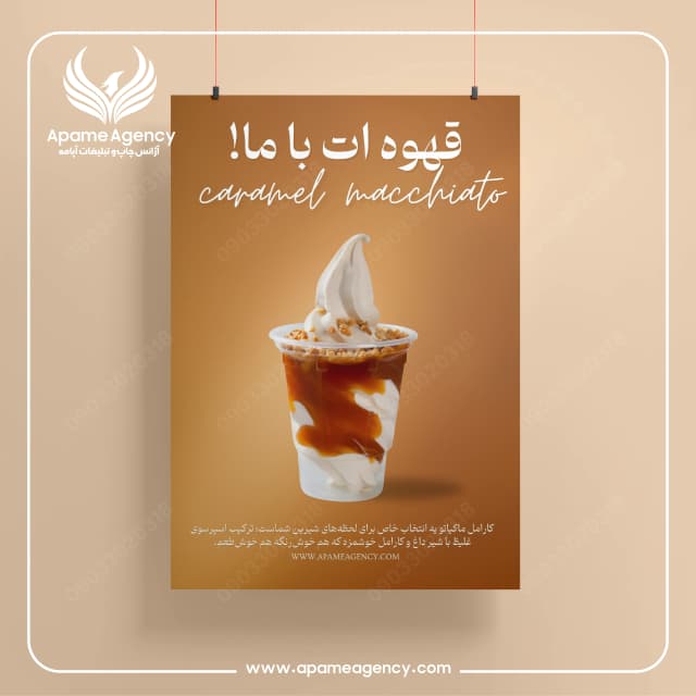 نمونه طراحی پوستر تحریر