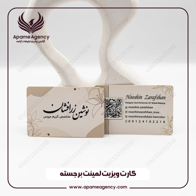 نمونه طراحی و چاپ کارت ویزیت لمینت برجسته دورو دورگرد