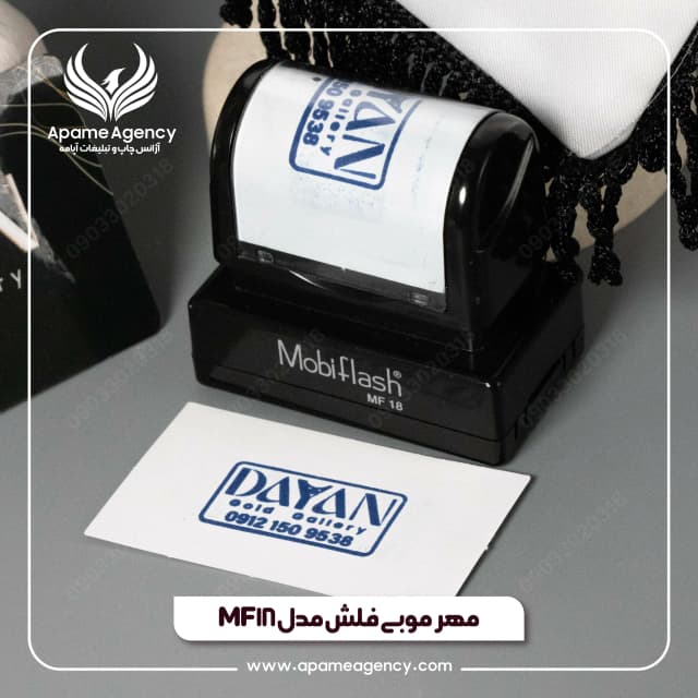 نمونه طراحی و ساخت مهر موبی فلش مدل MF18