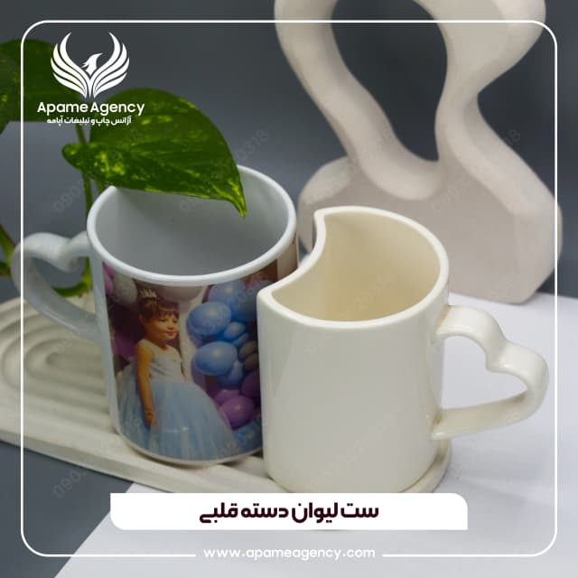 نمونه طراحی و چاپ سابلیمیشن روی ست ماگ دسته قلبی