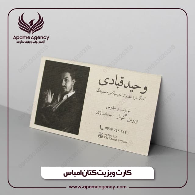 نمونه کارت ویزیت کتان امباس یک رو دور تیز