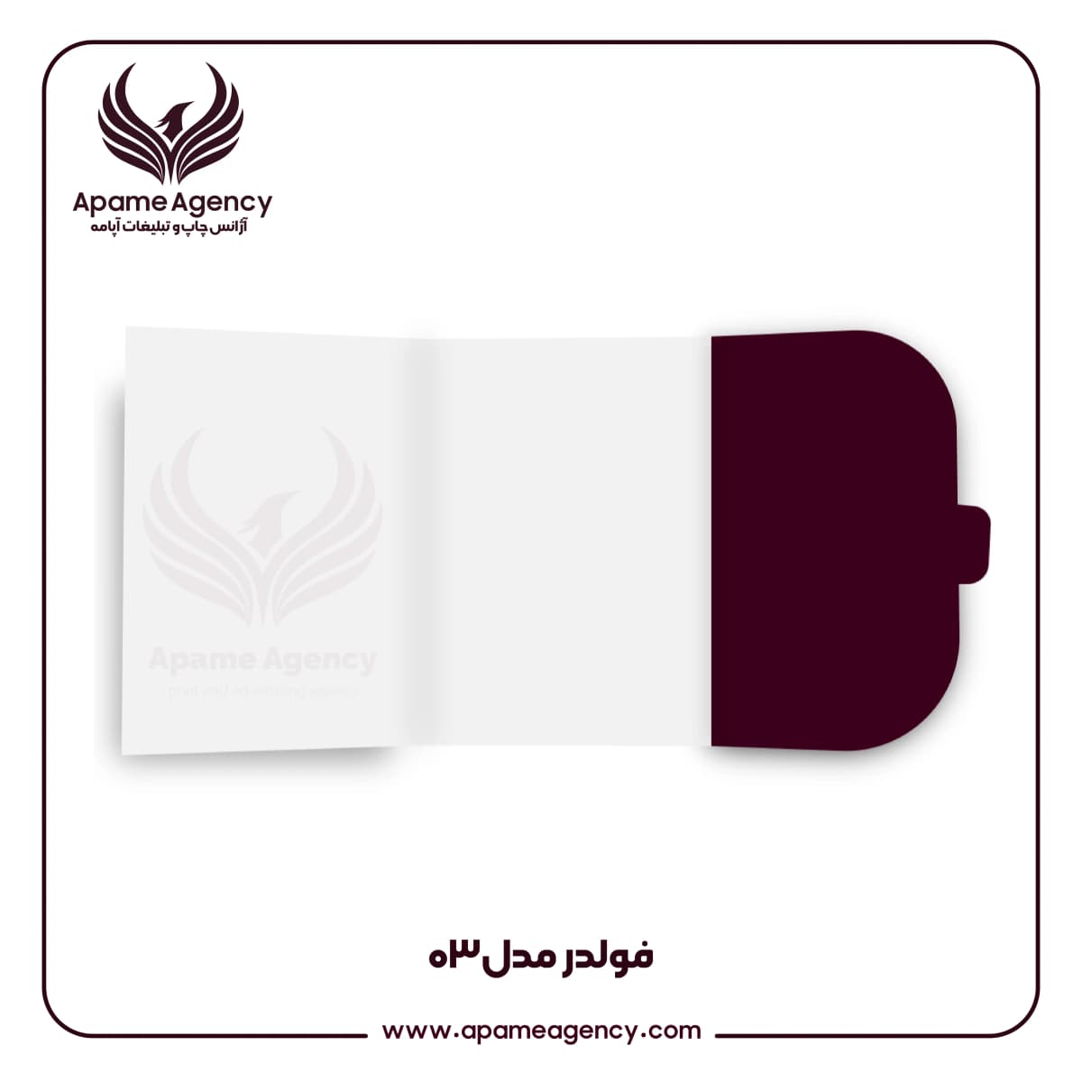 فولدر مدل 03