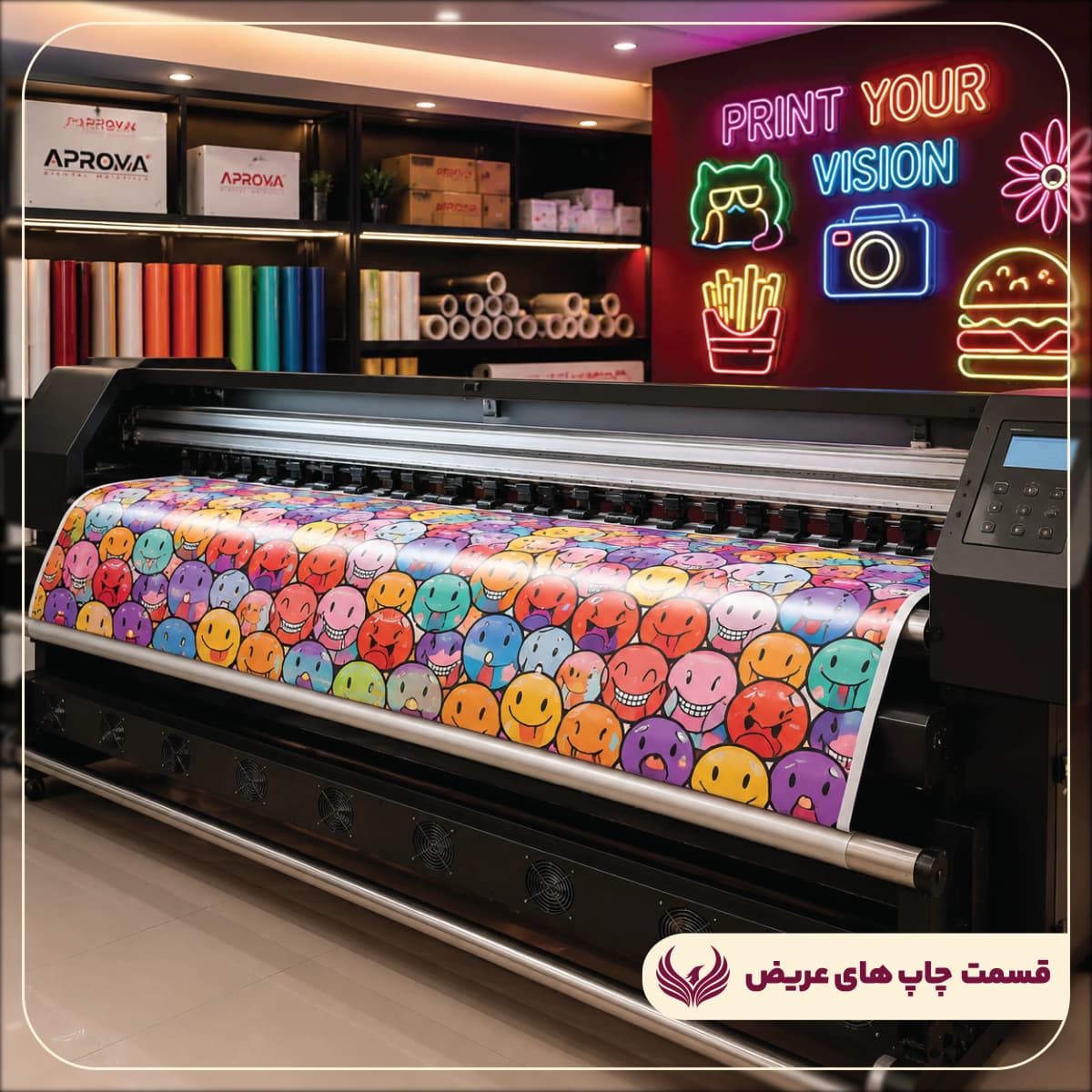 قسمت چاپ عریض (چاپ اکوسالونت)