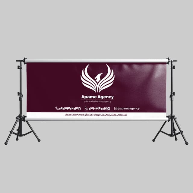 سفارش چاپ بنر  تسلیت، تبلیغاتی، مناسبتی و خیابانی