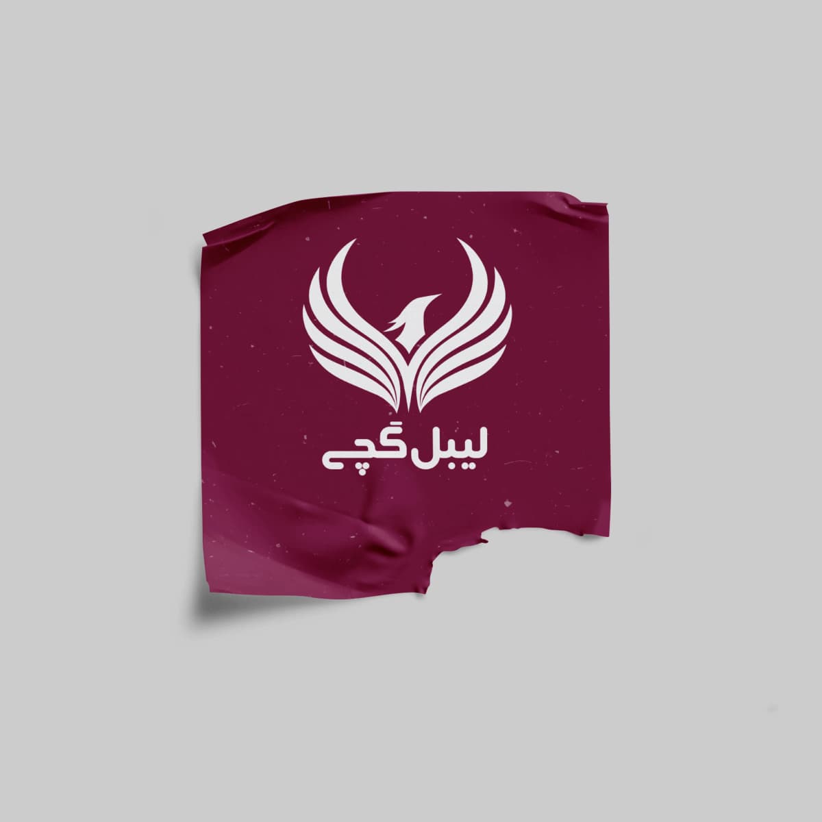 چاپ لیبل خردشونده همراه با لوگو و طرح شخصی