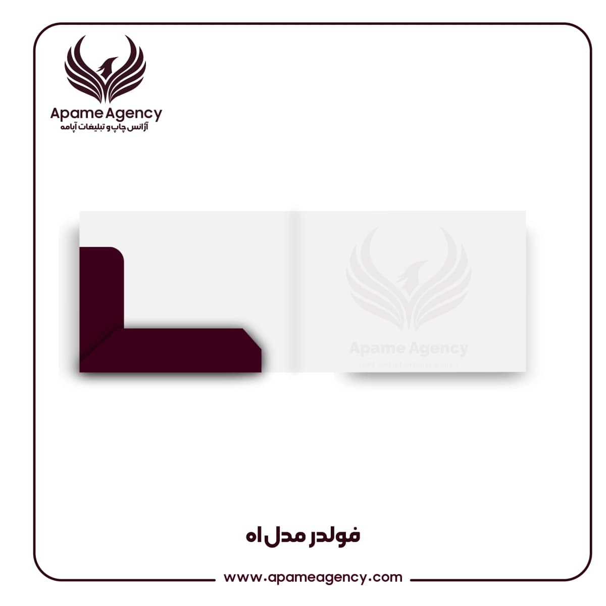 فولدر مدل 01