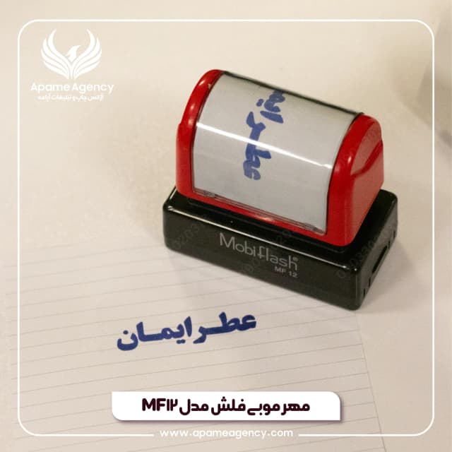 نمونه کار مهر لیزری عطر mf12